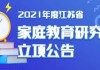 2020专业继续教育公需课（2021专业技术继续教育公需课题库）