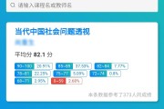 选修课学习通刷课_学习通时间截止了怎么办