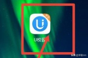 u校园怎么看学习时长？_u校园网课刷课代码