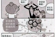 学习通看阿衰邀_阿衰漫画介绍