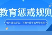 继续教育学院退学影响学籍_高中劝退学籍保留多久