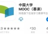 mooc课程怎么退课（mooc慕课怎么退课）