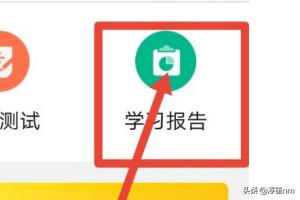 u校园怎么看学习时长u校园网课刷课代码？