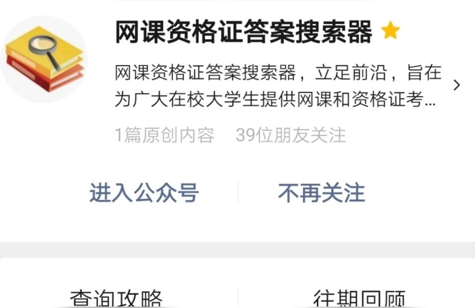 智慧树课堂测试答案知到app的优点