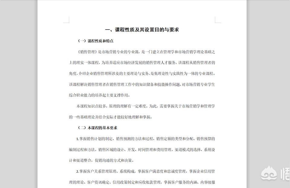 继续教育课程怎么购买教材的书五年专教科书去哪里买