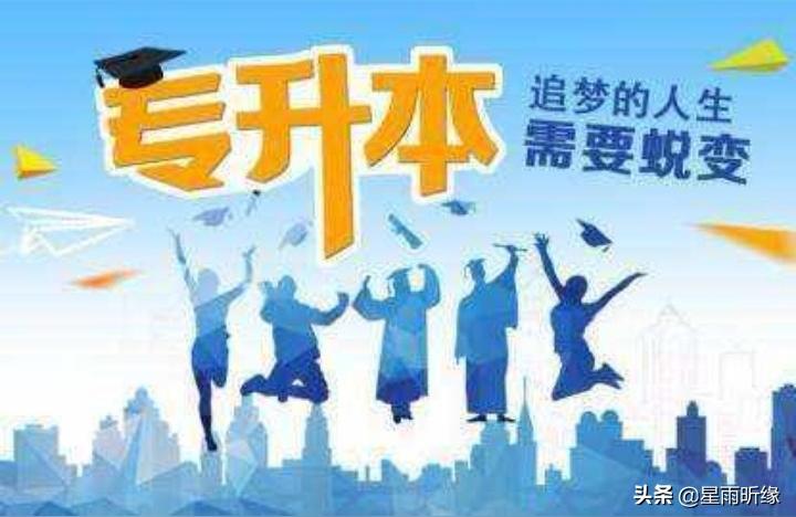 青书学堂专升本高数题库如何才能学好专升本中的高数