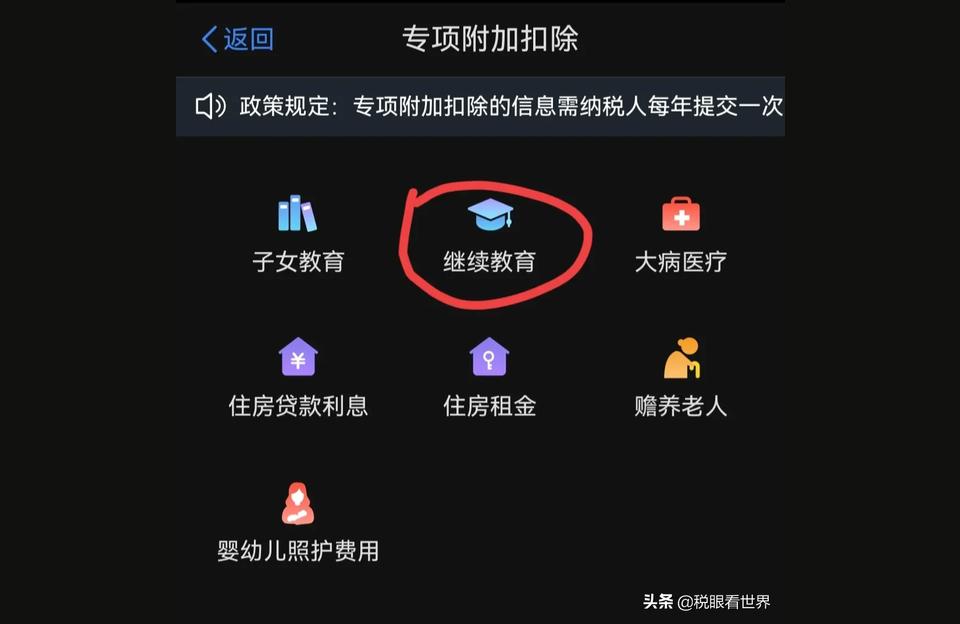 继续教育为什么已学时长是0会计继续教育学分够了