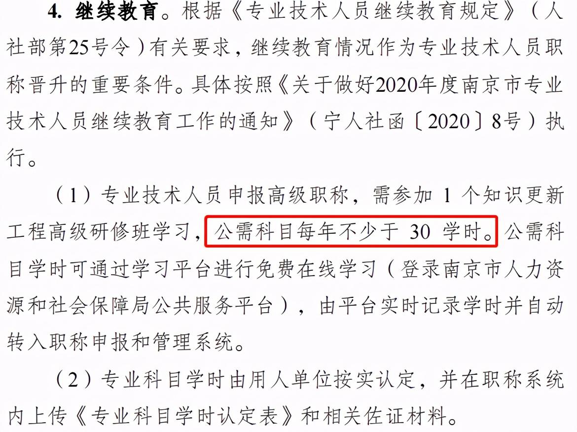 职称继续教育学时没有怎么办_评职称平均周课时不够怎么办