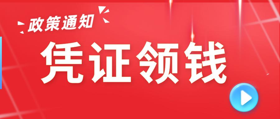 会计继续教育报名费可以报销吗_单位会计考试费用可以报销吗