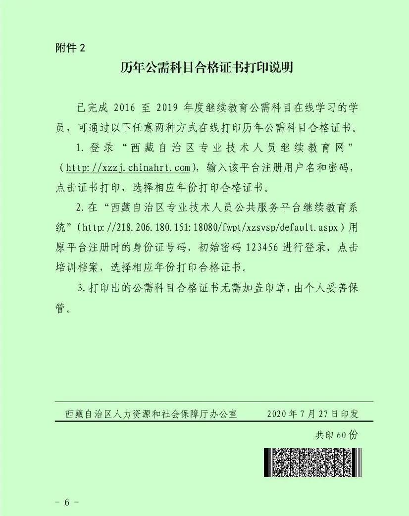 继续教育公需课和专业课_专业技术人员公需科目继续教育有什么用