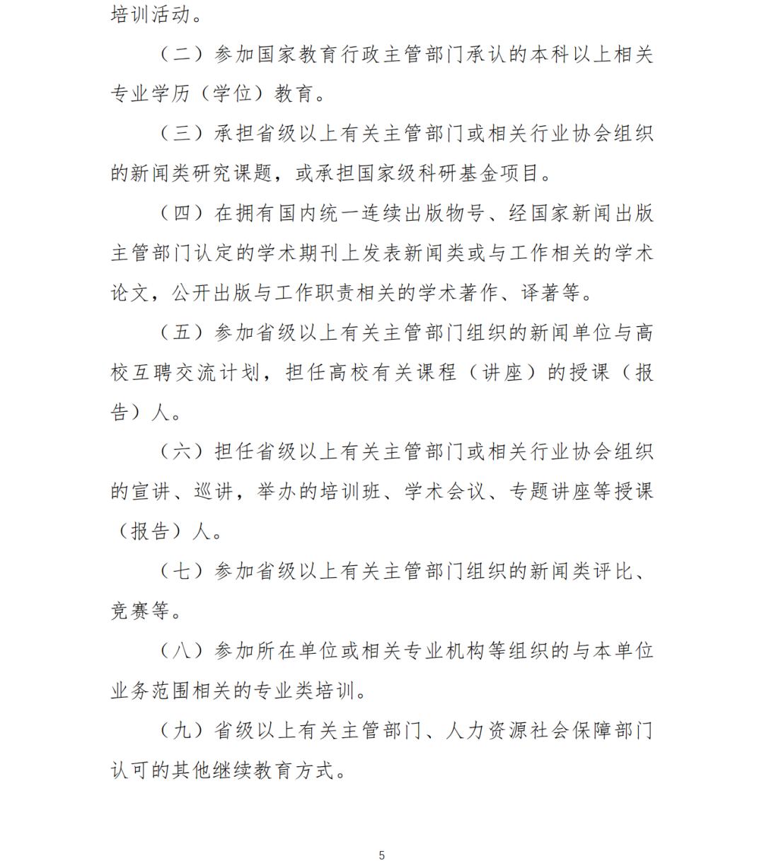 继续教育的学时是什么意思_教师继续教育网怎么快速刷学时