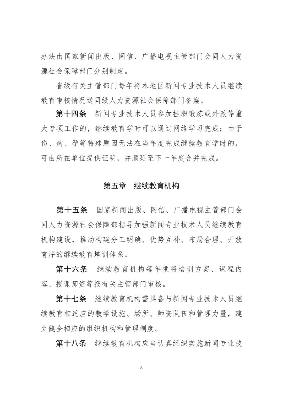 继续教育怎么快速刷课时_公需科目怎么获得全学时