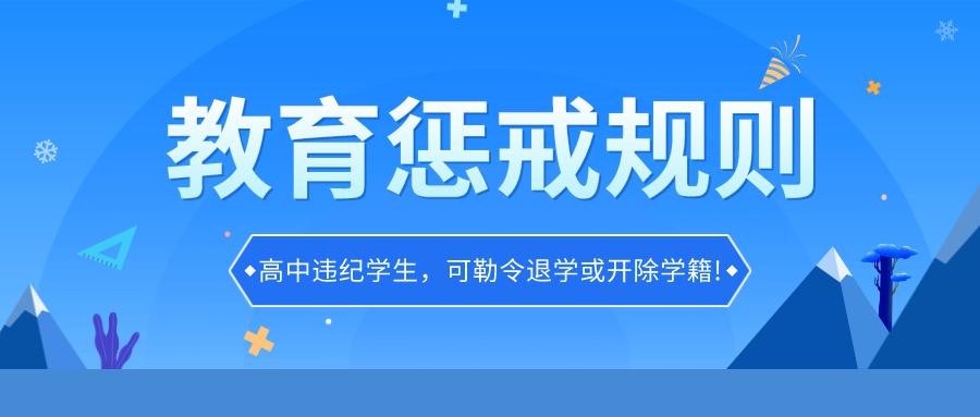 继续教育学院退学影响学籍_高中劝退学籍保留多久