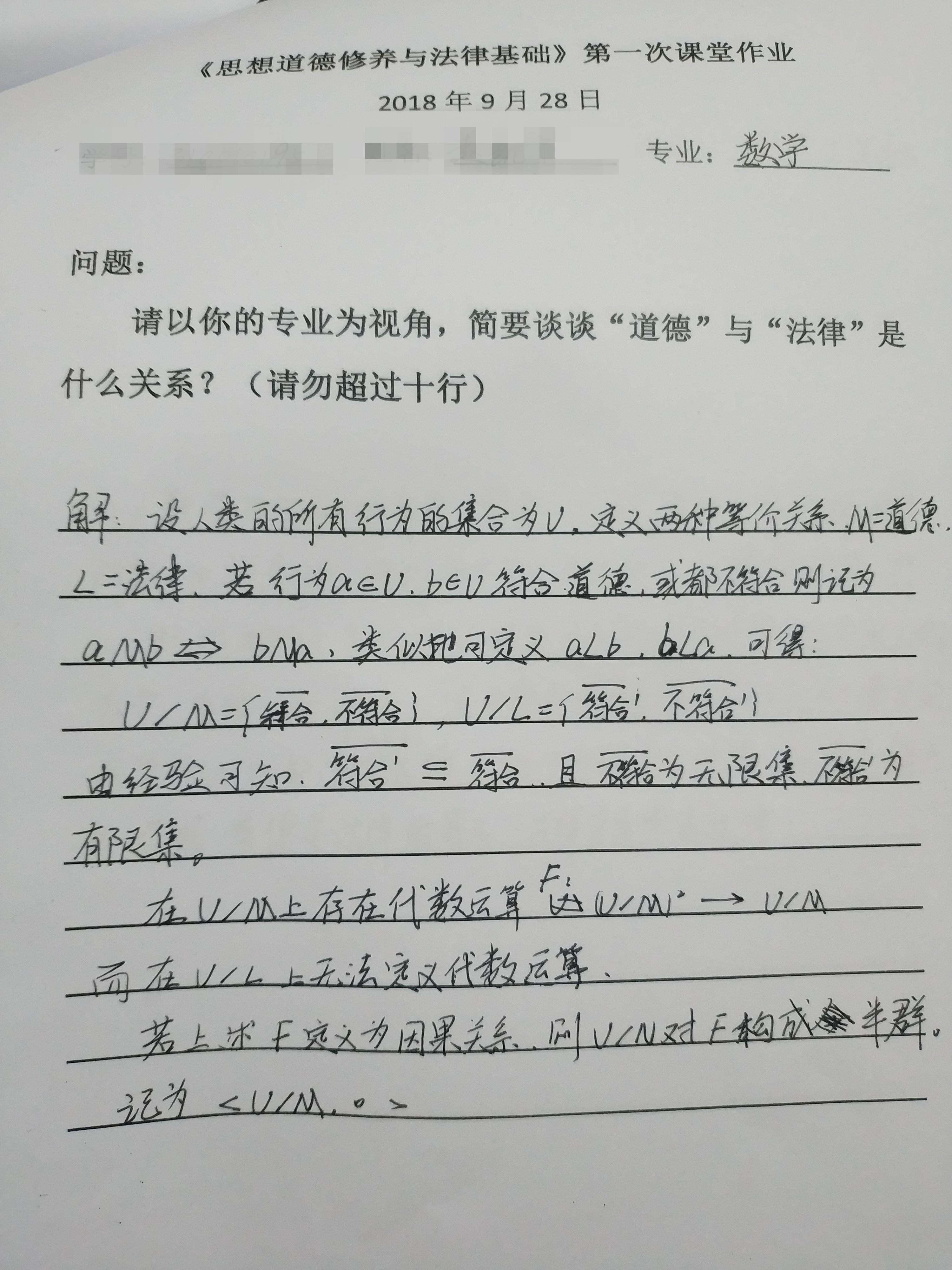 法律与道德学习通答案_道德和法律有无大小