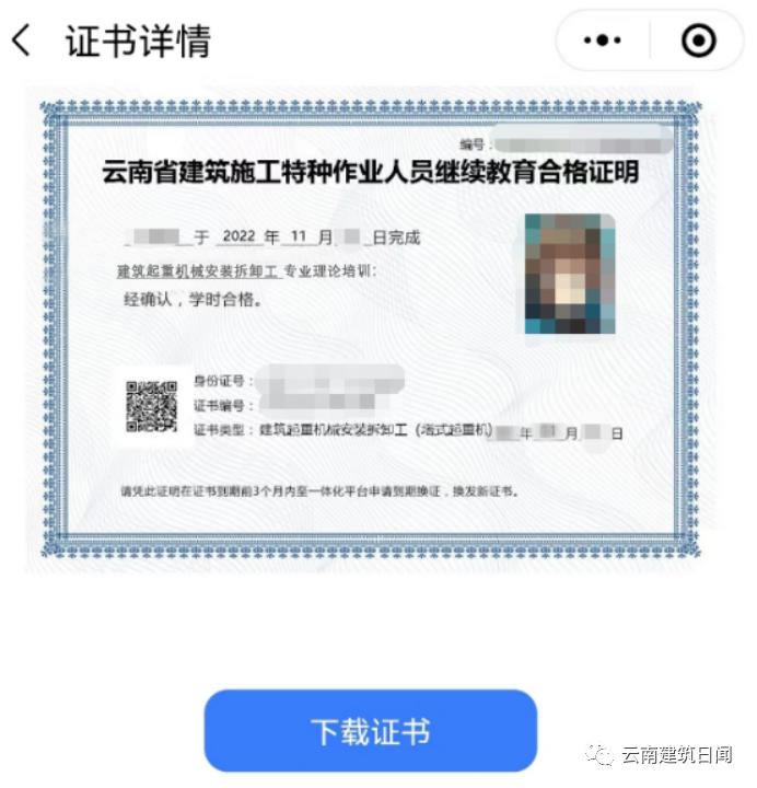 继续教育证书学时不足怎么办_C1考试全部通过等到拿证件时学时不够