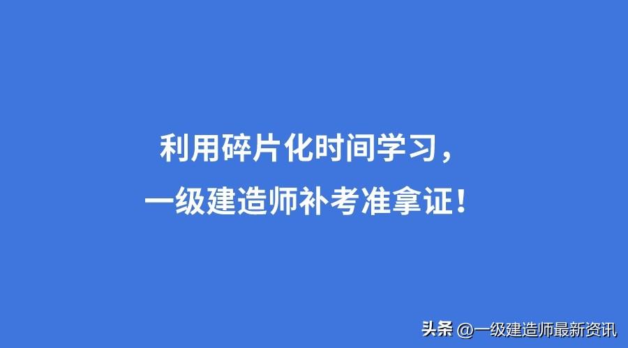 学习通怎么看补考记录_计算机应用基础补考怎么过