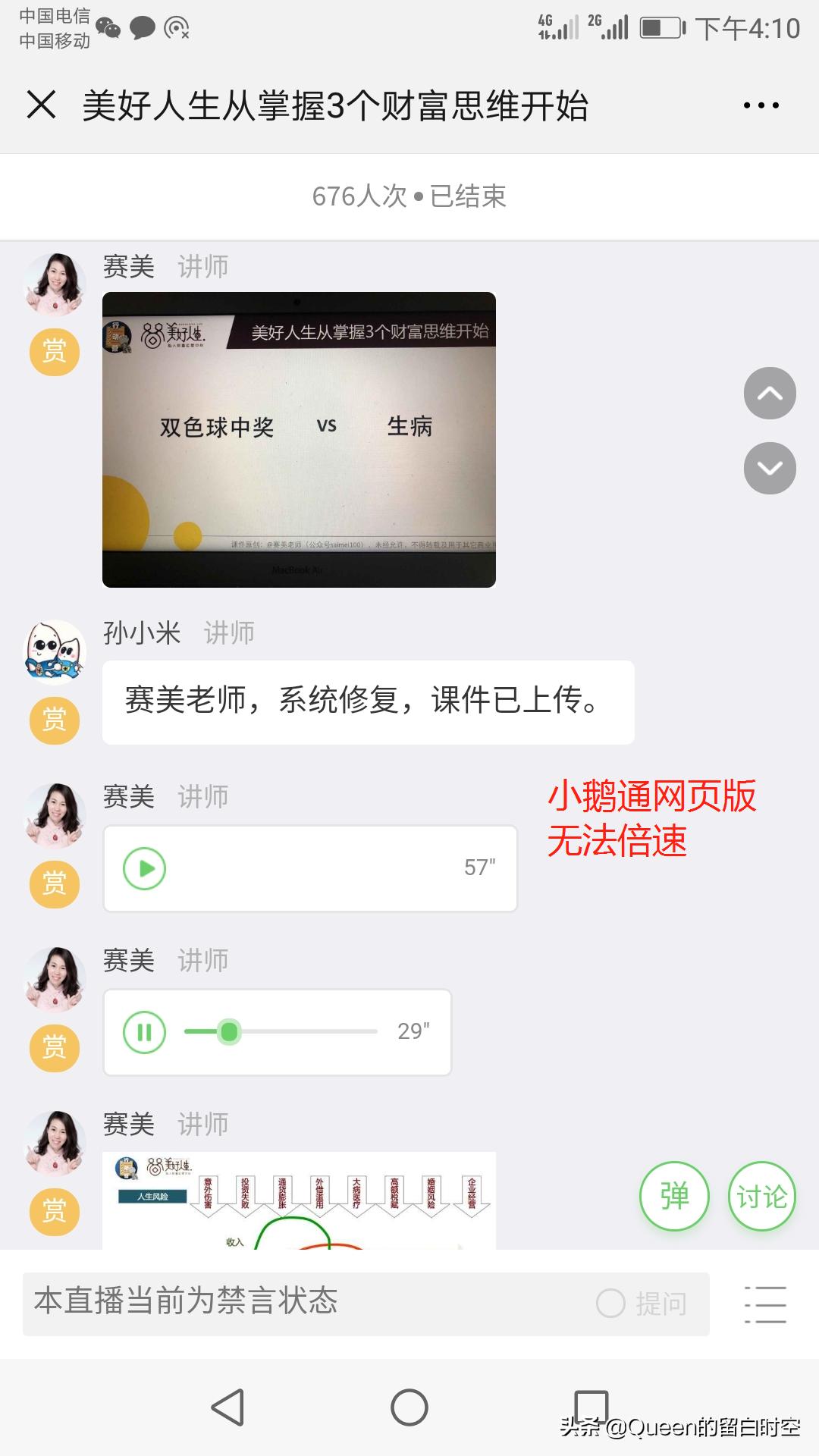 学习通2倍速刷课_有什么好的学习app