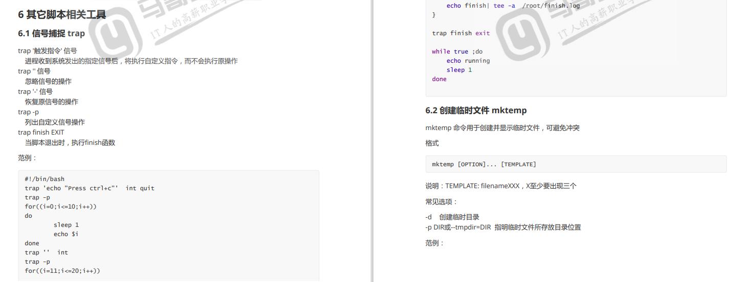 脚本刷学习通会暂停_什么学习网页需要人脸识别