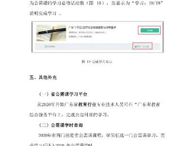 公需课怎么自动往下进行（公需课怎么学）