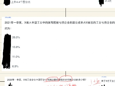 学习通网课章节测试答错能改么（网课的章节测试做错了）