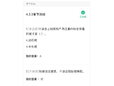 学习通网课章节测试答错能改么（网课的章节测试做错了）