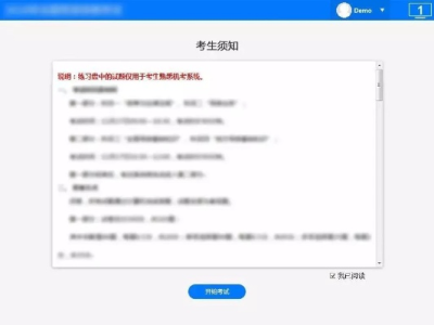 刷课自动答题（网络课自动刷题软件）