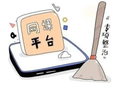 让别人给自己刷课违法吗怎么举报呢（给别人刷课时违法吗）