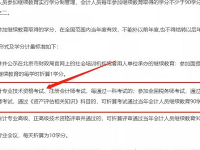 新疆继续教育公需课如何快速观看（2020年新疆继续教育公需课选课）