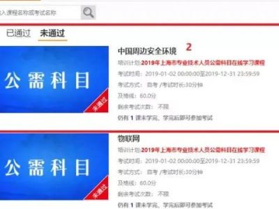 新疆继续教育公需课如何快速观看（2020年新疆继续教育公需课选课）