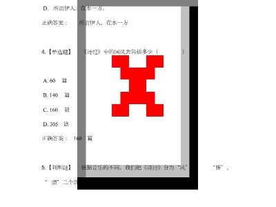 超星尔雅智慧树网课（超星尔雅智慧树答案）