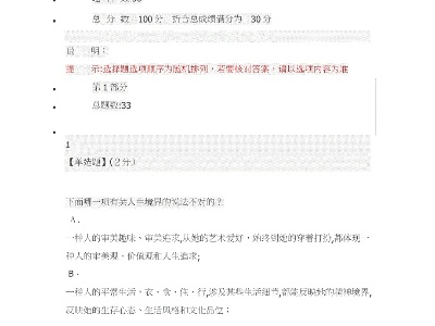 2023智慧树艺术审美见面课（2021智慧树艺术与审美见面课测试答案）