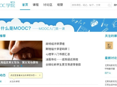 mooc管理沟通课程报告（管理沟通慕课）