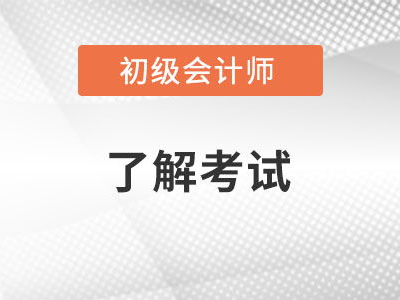 东奥初级会计网课（东奥初级会计网课视频）