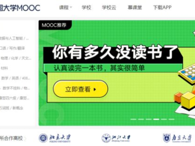 mooc同类型课程推荐（和mooc类似的）