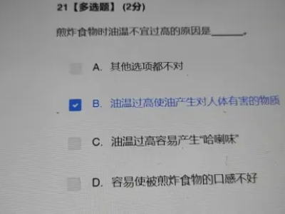 智慧树大学生安全教育答案见面课（智慧树大学生安全教育见面课消防安全答案）