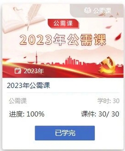 各类网课学习指导——2025年度最全公需课继续教育学习平台